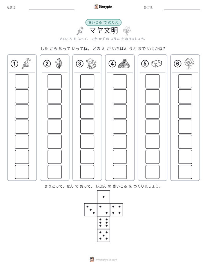 ロール＆カラー
