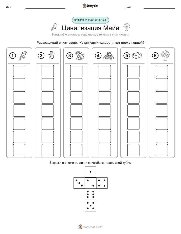 Катать и раскрашивать