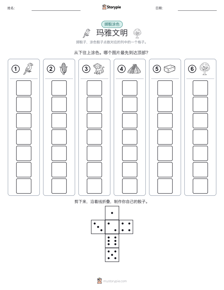 滚动与上色