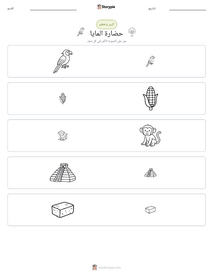 فرز