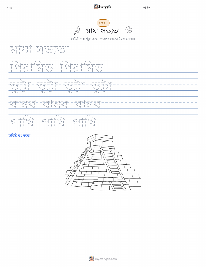 লেখার অনুশীলন
