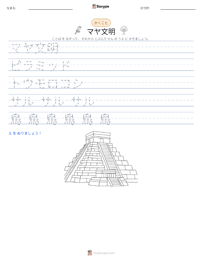 書き取り練習