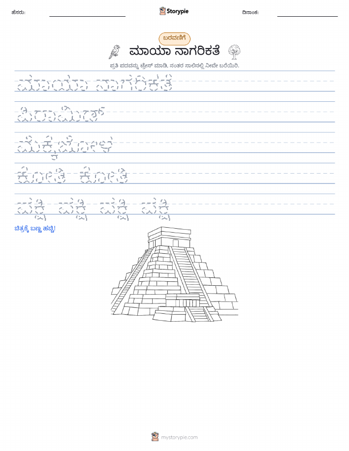 ಲೇಖನ ಅಭ್ಯಾಸ