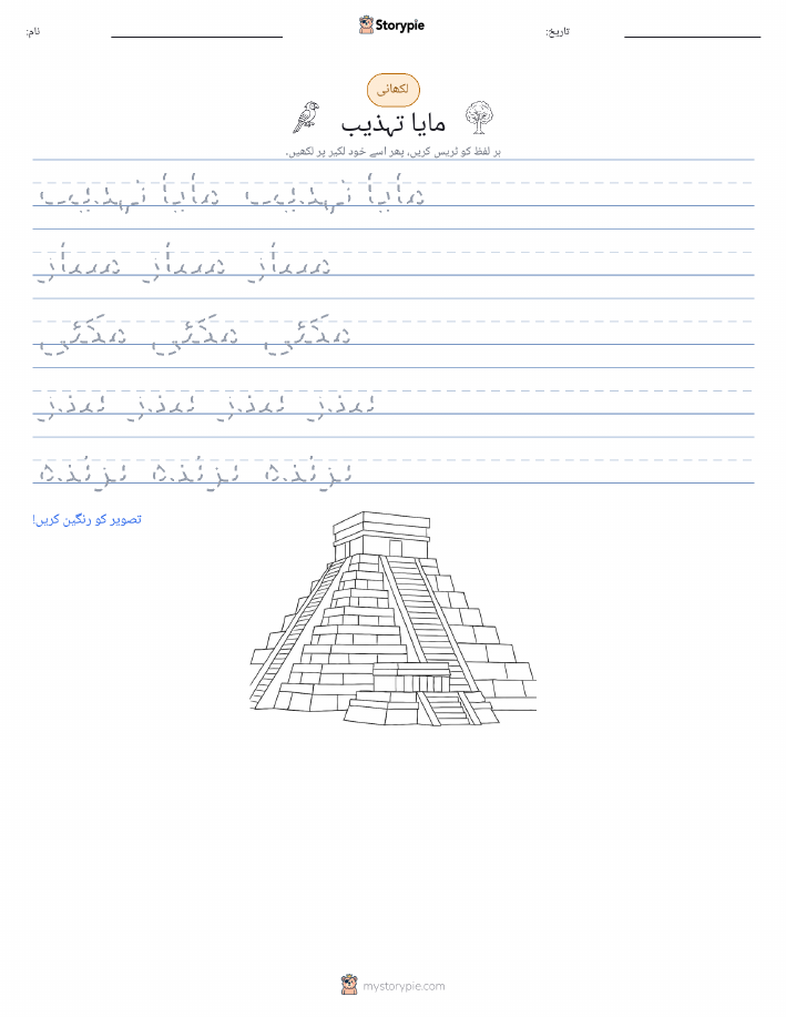 تحریری مشق