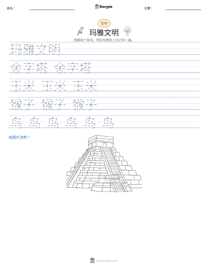 写作练习