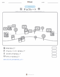 チョコレート工場の秘密 (小説) の印刷可能ワークシートプレビュー