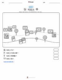查理和巧克力工厂 (小说) 可打印工作表预览