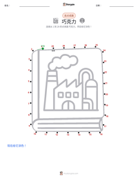 查理和巧克力工厂 (小说) 可打印工作表预览