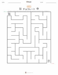 チョコレート工場の秘密 (小説) の印刷可能ワークシートプレビュー