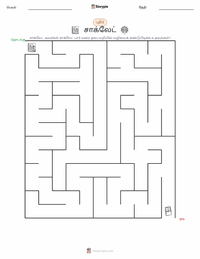 சார்லியும் சாக்லேட் தொழிற்சாலையும் (நாவல்) அச்சிடக்கூடிய வேலைப்பதிவின் முன்னோட்டம்