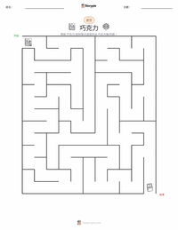 查理和巧克力工厂 (小说) 可打印工作表预览