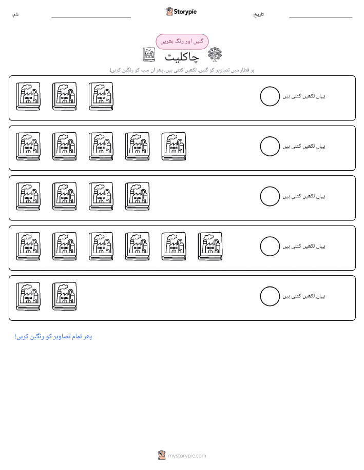 گنیں اور رنگیں