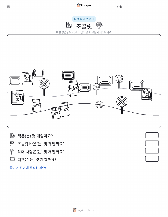 세기 장면