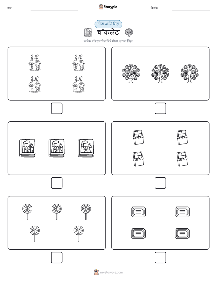 गणना & लिहा