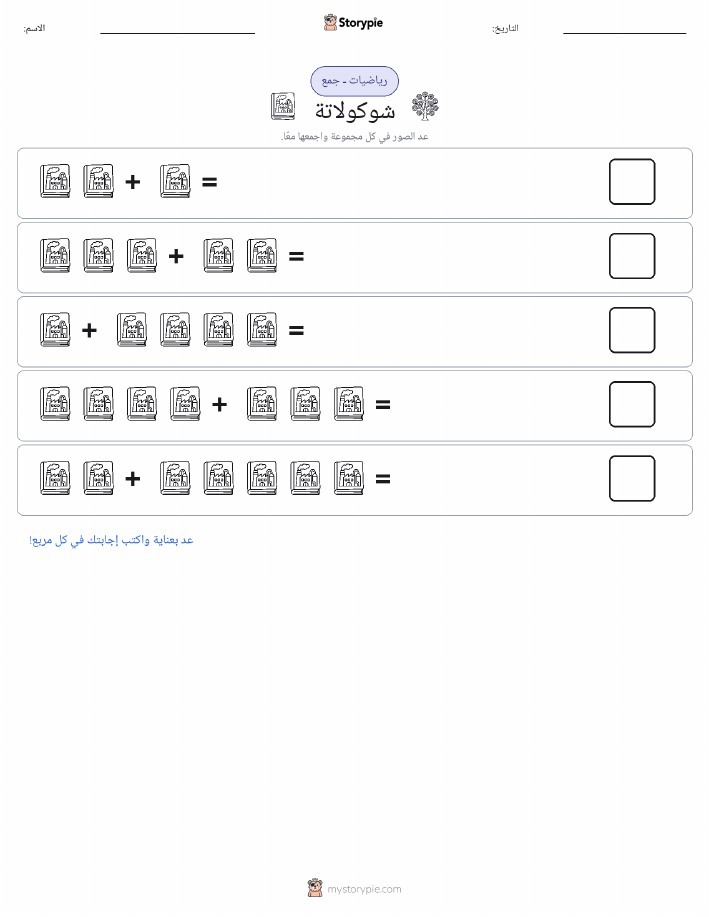 رياضيات بالصورة