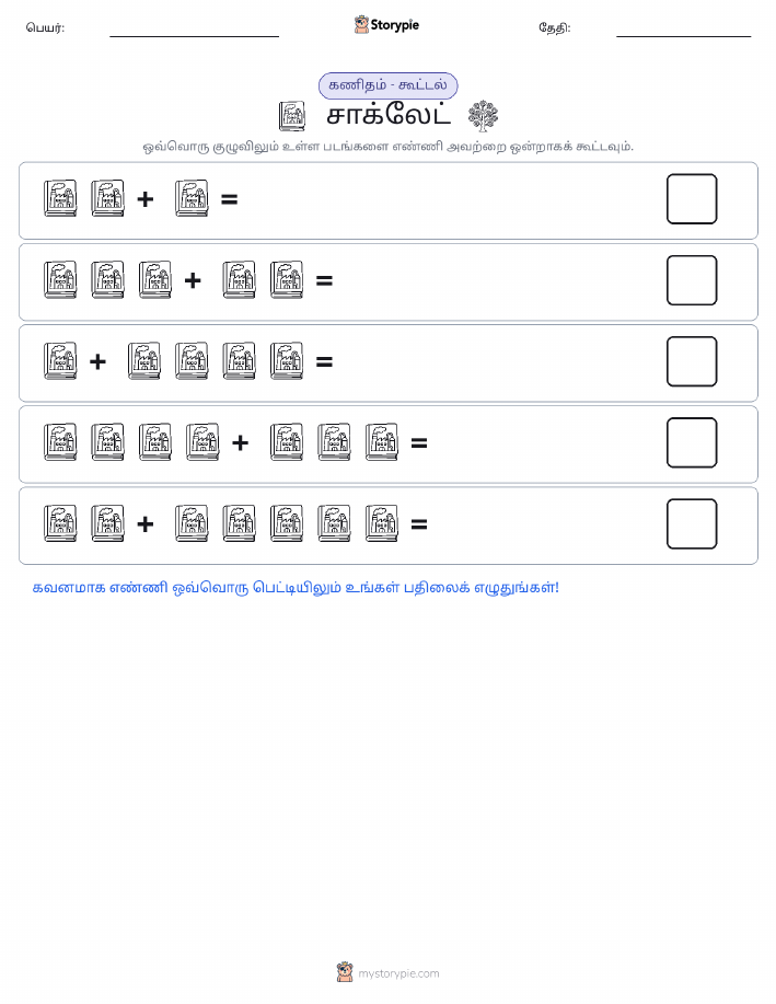 படம் கணிதம்