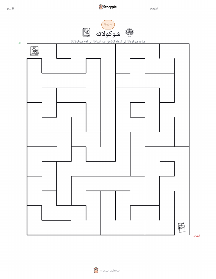 متاهة