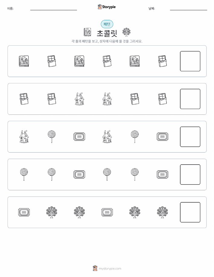 패턴