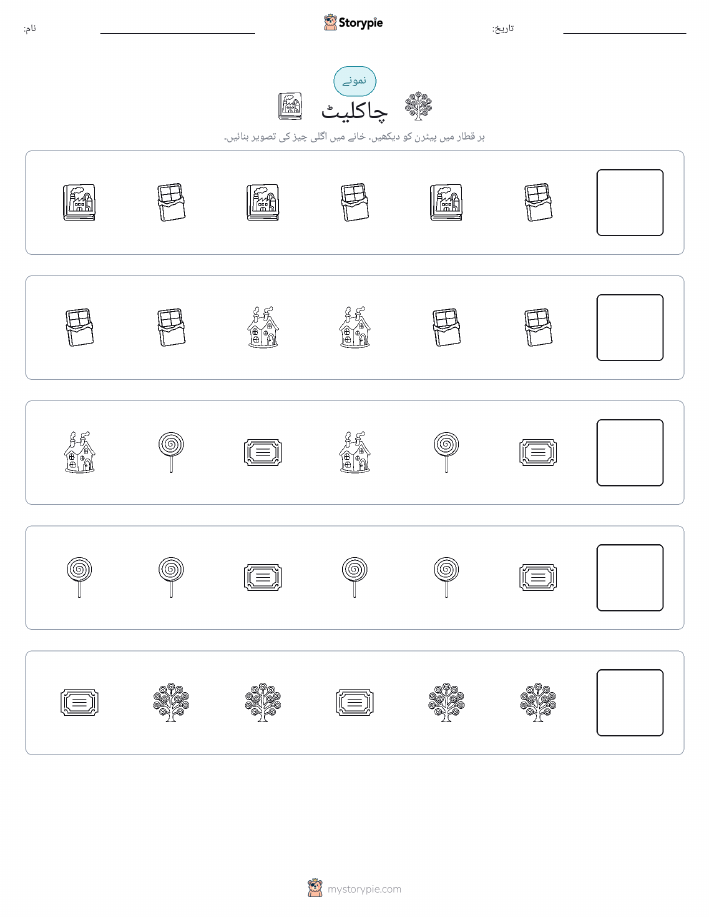 پیٹرن