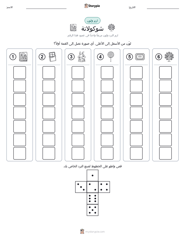 لف و لون