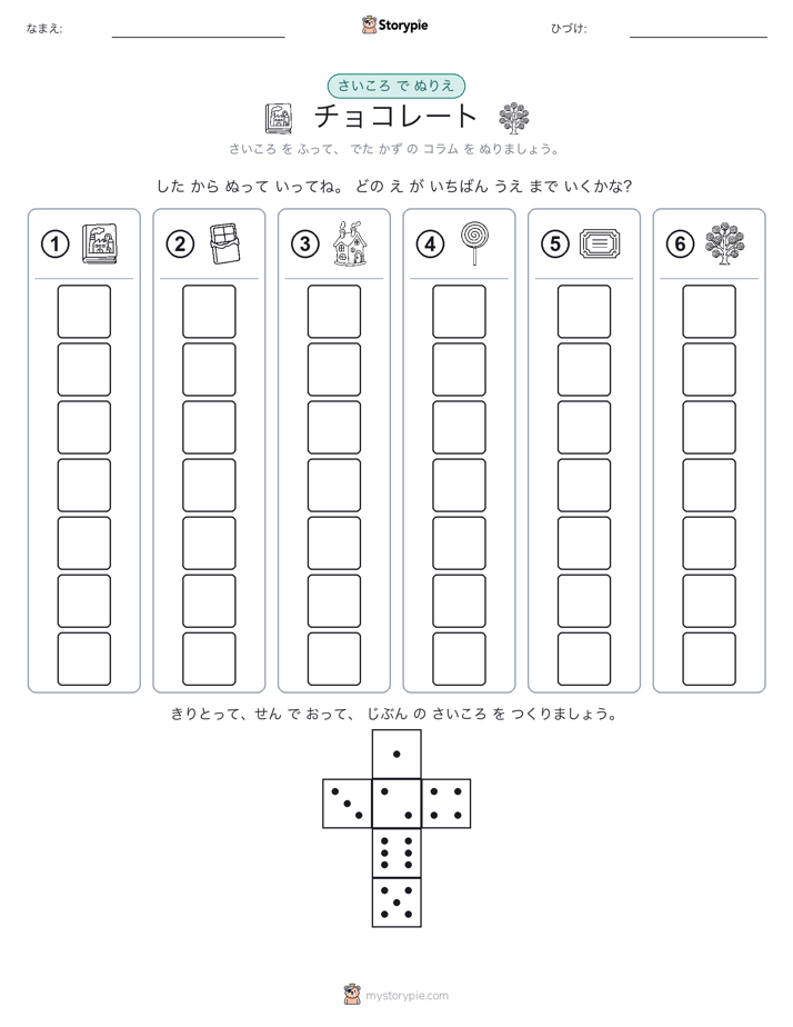 ロール＆カラー