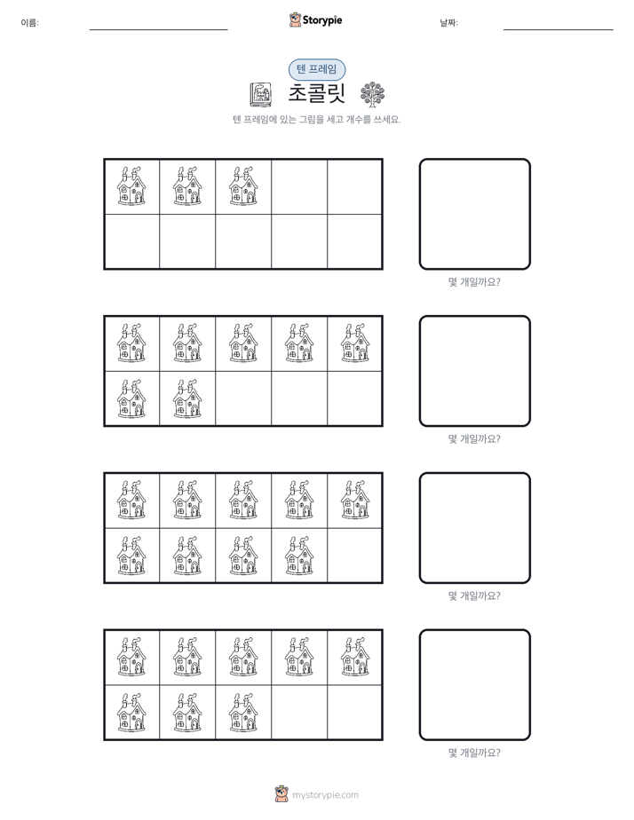 텐 프레임