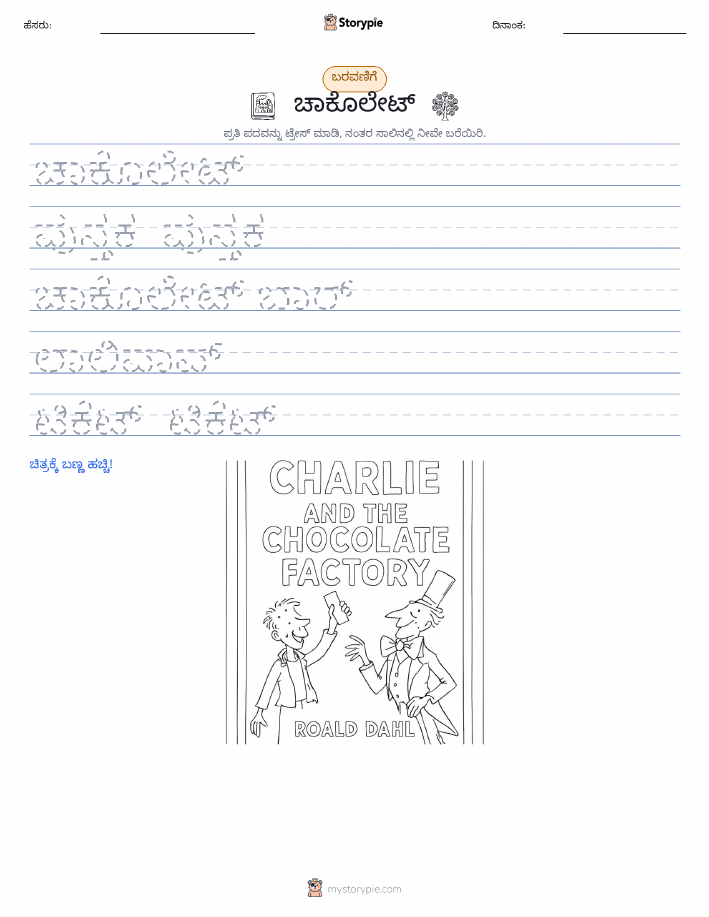 ಲೇಖನ ಅಭ್ಯಾಸ