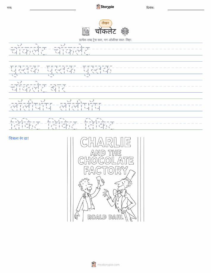 लेखन सराव