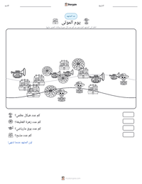 معاينة ورقة العمل القابلة للطباعة يوم الموتى