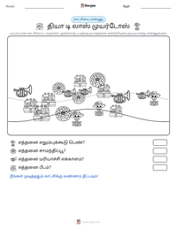 தியா டி லாஸ் முயர்டோஸ் அச்சிடக்கூடிய வேலைப்பதிவின் முன்னோட்டம்