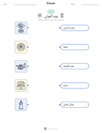 معاينة ورقة العمل القابلة للطباعة يوم الموتى