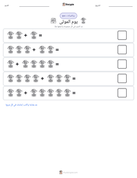 معاينة ورقة العمل القابلة للطباعة يوم الموتى