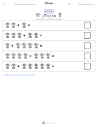 یوم مردگان پرنٹ کرنے کے قابل ورکشیٹ کا پیش نظارہ