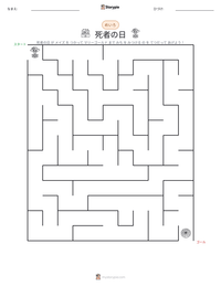 死者の日 の印刷可能ワークシートプレビュー