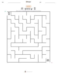 망자의 날 인쇄 가능한 워크시트 미리보기