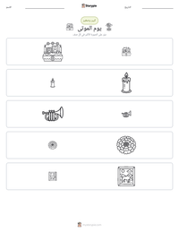 معاينة ورقة العمل القابلة للطباعة يوم الموتى