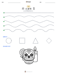 亡灵节 可打印工作表预览