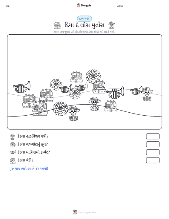 ગણતરી દૃશ્ય