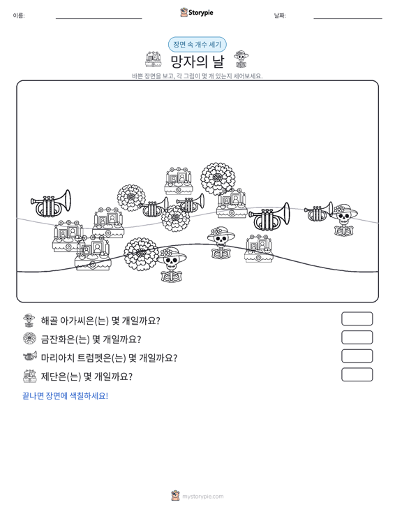 세기 장면