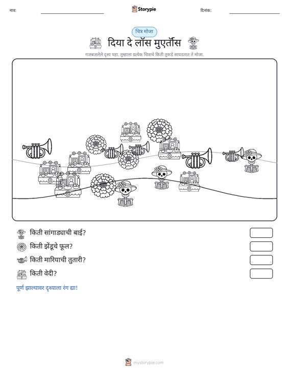 गणना दृश्य
