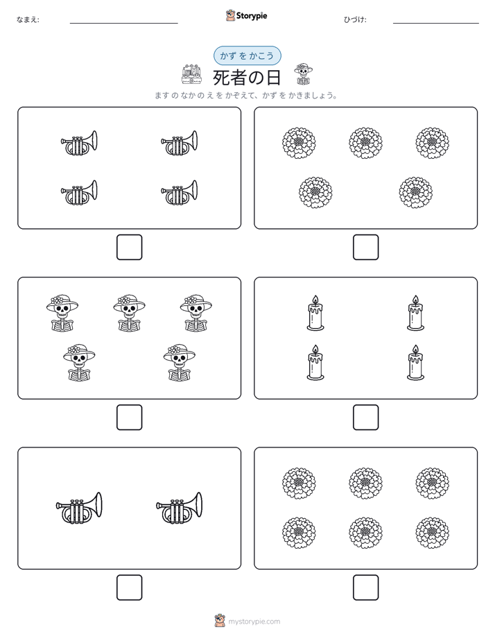 カウント＆ライティング