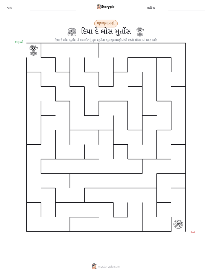 મેઝ