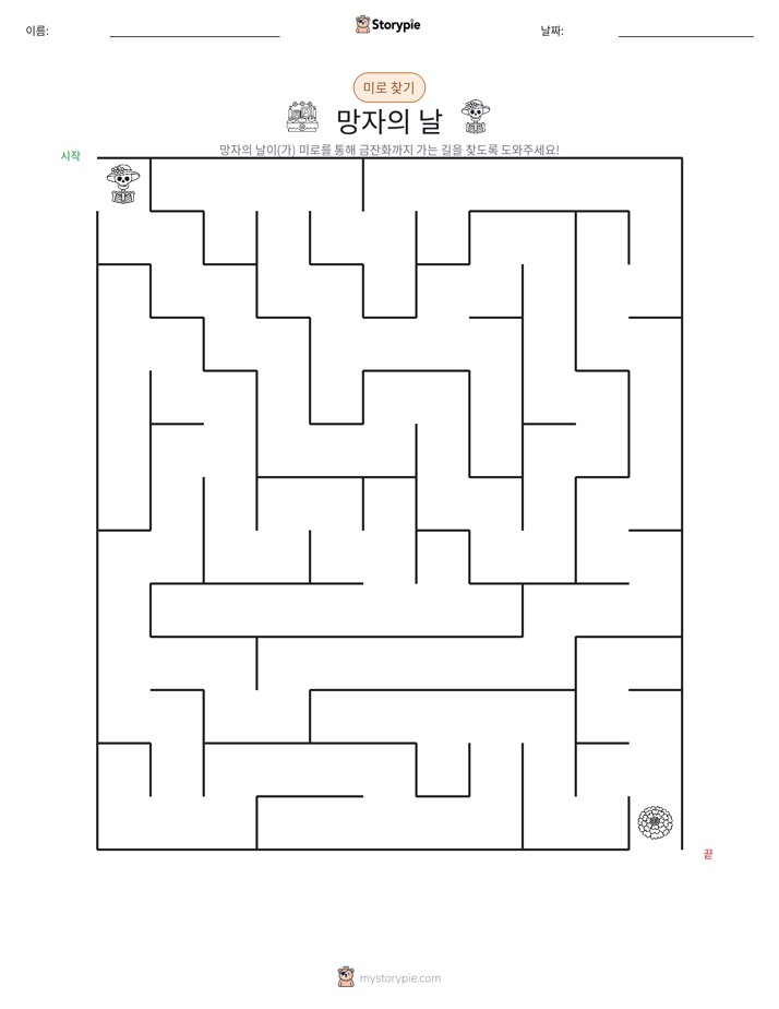 미로