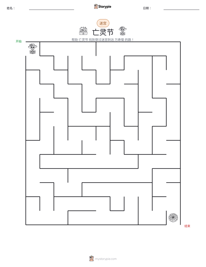 迷宫