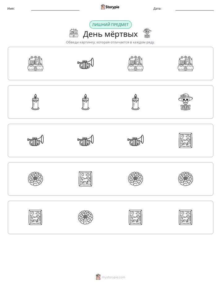 Непохожий