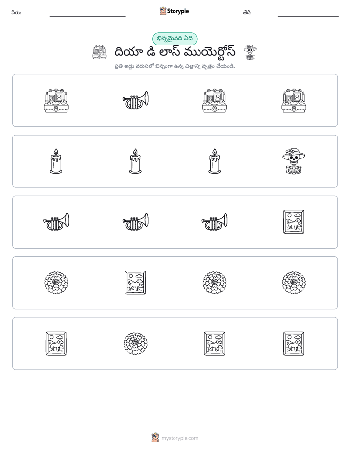 వేరే ఒకటి