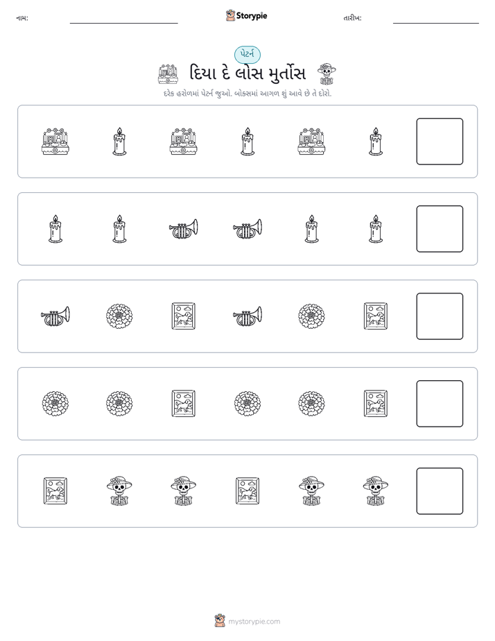 પેટર્ન