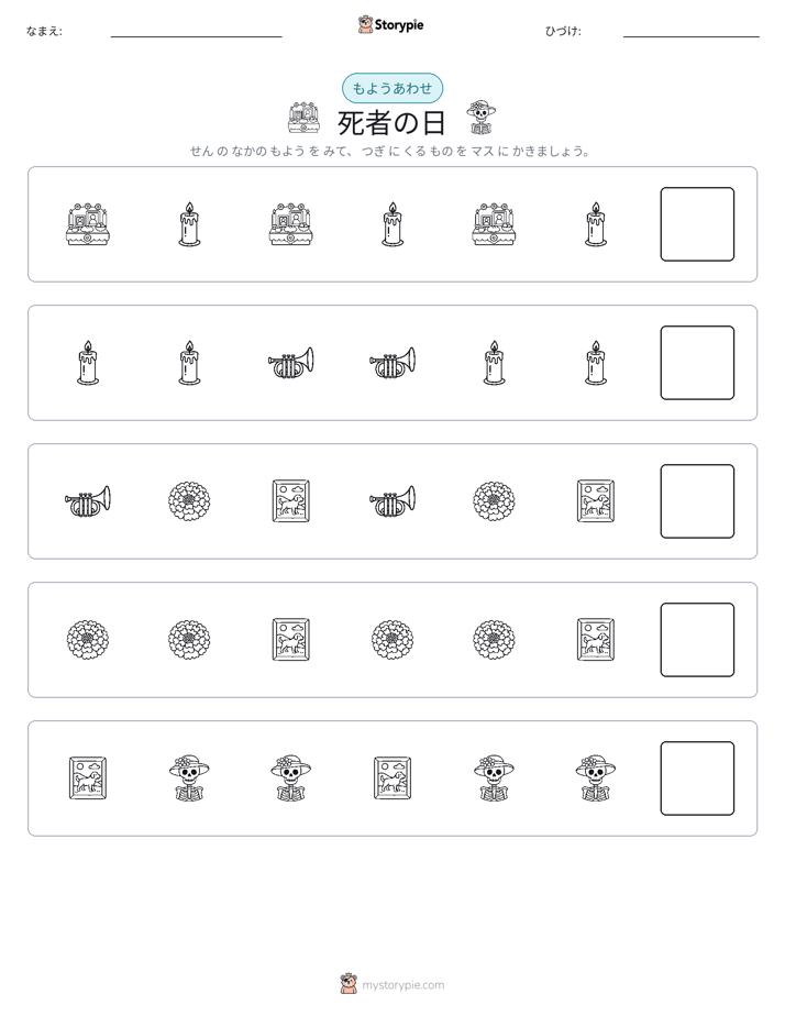 パターン
