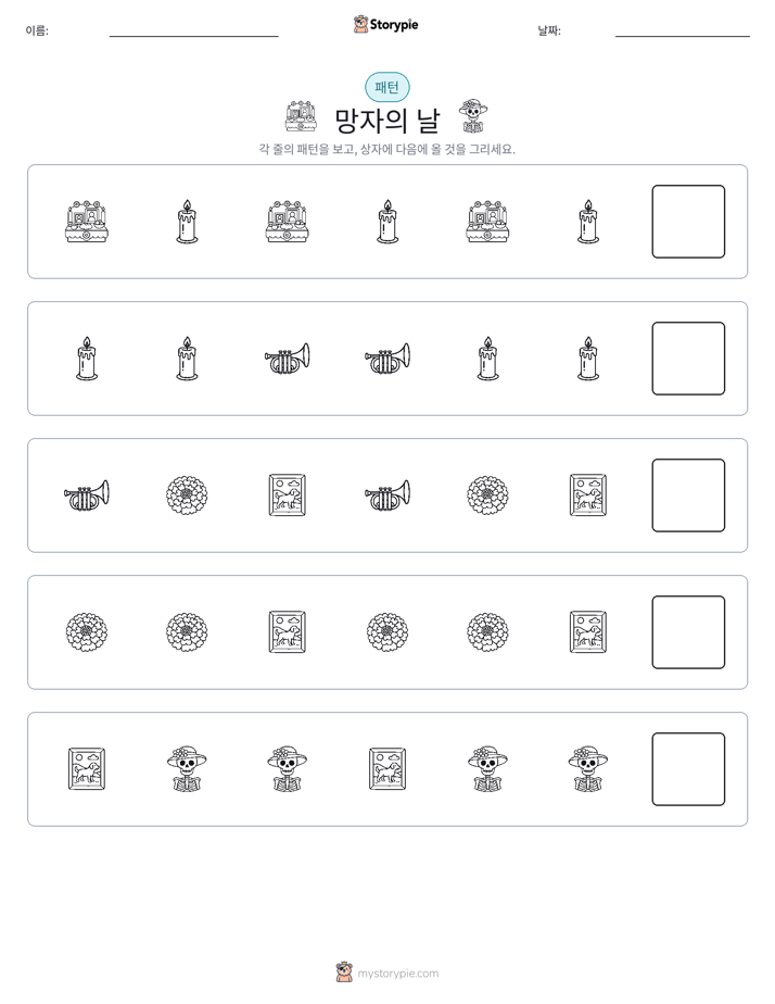 패턴