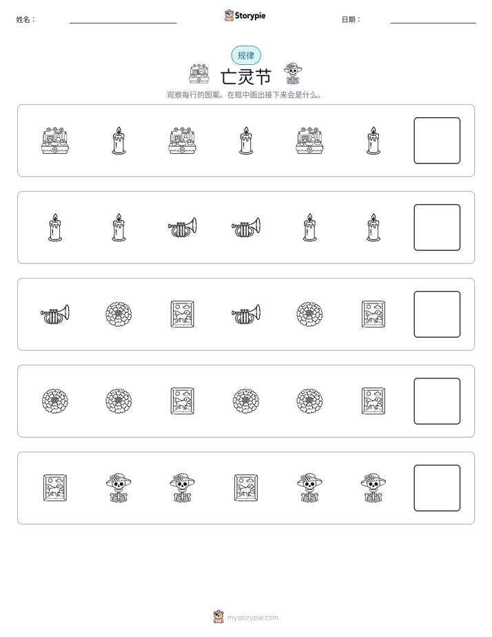 模式